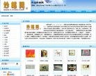 站点导航