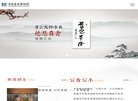 站点导航
