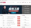 APPPC周排名