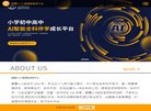 站点导航