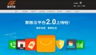 安博最新app官方网站