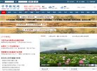 主页> 行业排名 > 地区排名 > 