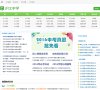 总排名