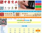 主页> 行业排名 > 地区排名 > 