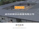网站信息