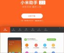 APPPC周排名