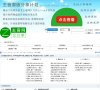 网站信息
