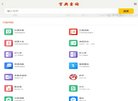 福建