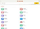APPPC周排名： 58311