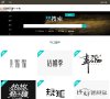 "网络科技"下的所有分类：
