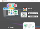 网站类型