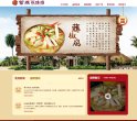 站点导航