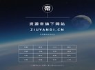 网站简介