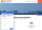 "行业企业"下的所有分类：