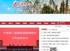 网站简介