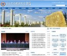 高等院校