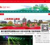 游戏网站