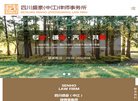 站点导航