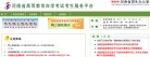 安博anbo手机版登录考试