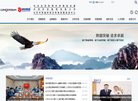 门户网站