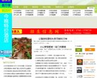 所在位置：主页 > 网站总排名