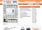 网站信息