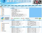 相关文章在网站上呈现的是一个留安博a