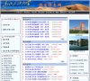 安博最新app成为山东泰山全球官方合