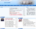 网站信息