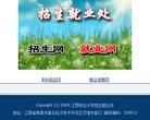 主页 > 地区网站排名 > 江西排名