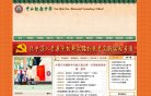 所在位置：主页 > 网站总排名