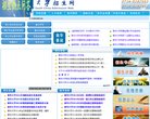 站点导航