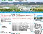 高等院校