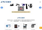 拥有重力浇铸铝件