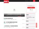 主页> 行业排名 > 地区排名 > 