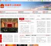 涪陵区食品饮料安博anbo栏目导航(