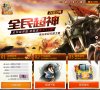 网站类型