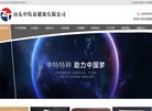 山东