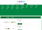 网站信息