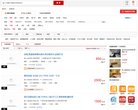 "休闲娱乐"下的所有分类