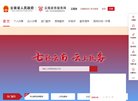 网站信息