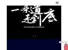 确立了“以正立德
