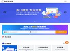 网站信息