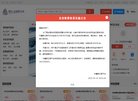 主页> 行业排名 > 地区排名 > 