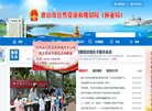 APPPC周排名：
