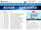 主页> 行业排名 > 地区排名 > 