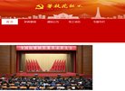 网站简介