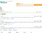 "综合其他"下的所有分类：