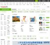 网络媒体