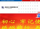 网站信息